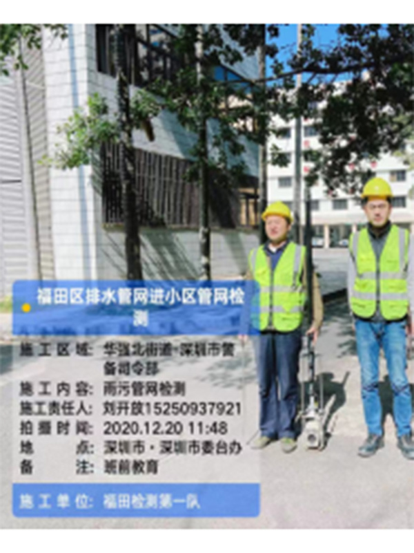 檢測(cè)